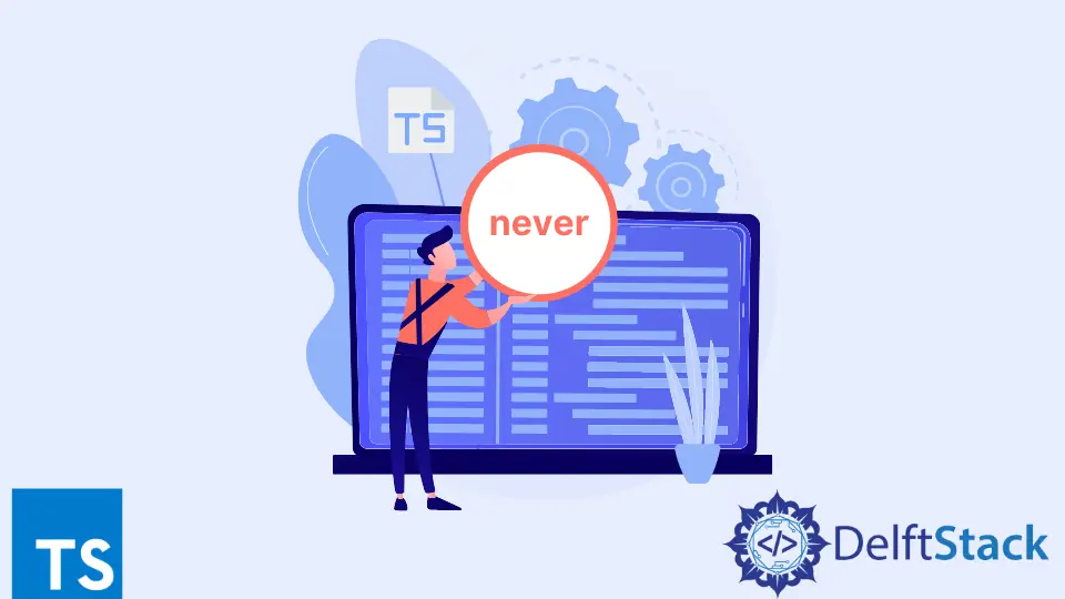 TypeScript での never キーワードの使用