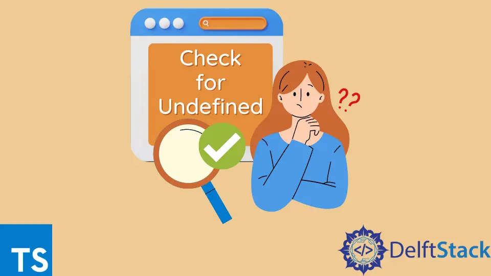 檢查 TypeScript 中的 undefined